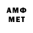 Метамфетамин кристалл memastir