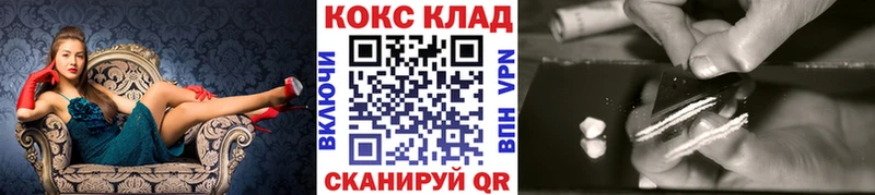 Кокаин 97%  Купить закладки  Белебей 