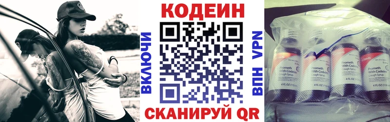 Codein Purple Drank  Купить где  Белебей 