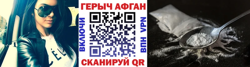 ГЕРОИН белый  Купить где  Белебей 