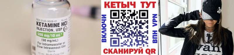 Купить  Белебей  КЕТАМИН VHQ 