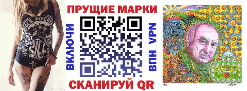 Наркотические марки 1,8мг  Купить  Белебей 